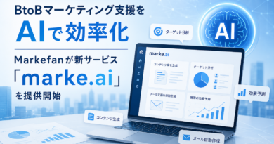 BtoBマーケティング支援をAIで効率化　Markefanが新サービス「marke.ai」を提供開始