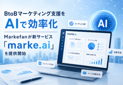 BtoBマーケティング支援をAIで効率化　Markefanが新サービス「marke.ai」を提供開始