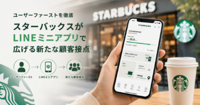 ユーザーファーストを徹底　スターバックスがLINEミニアプリで広げる新たな顧客接点